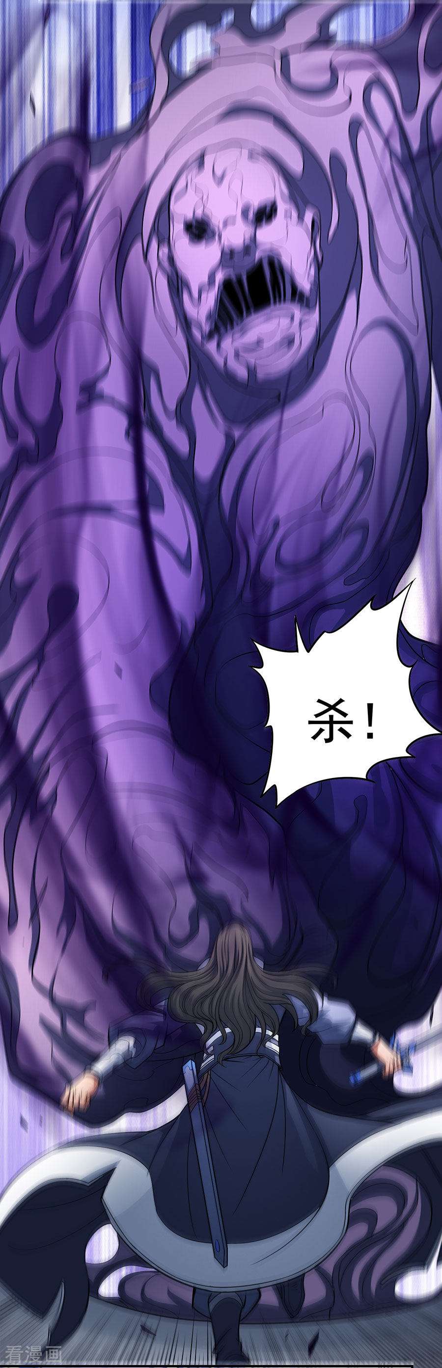 绝世武神104话3