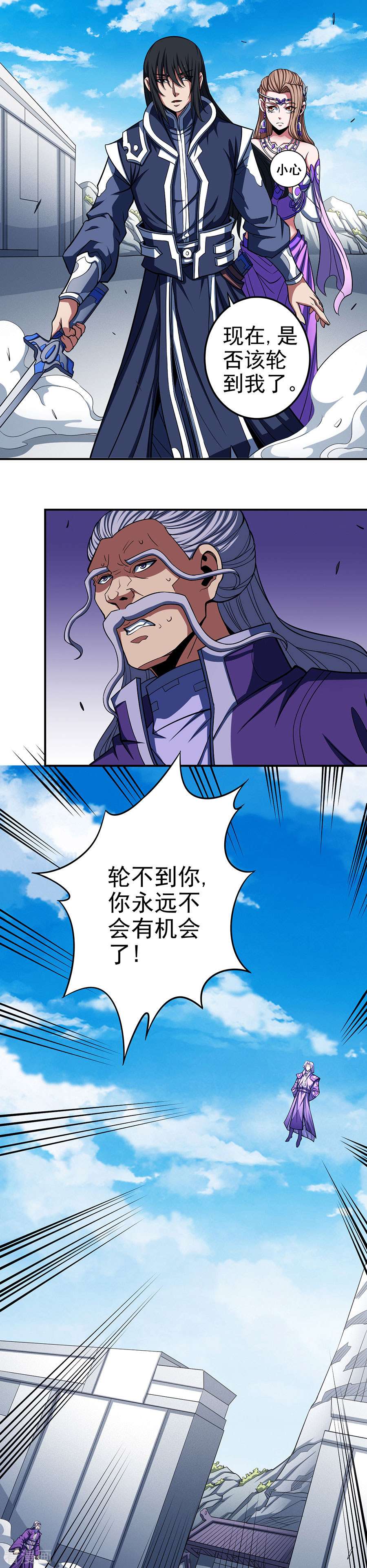绝世武神105话1
