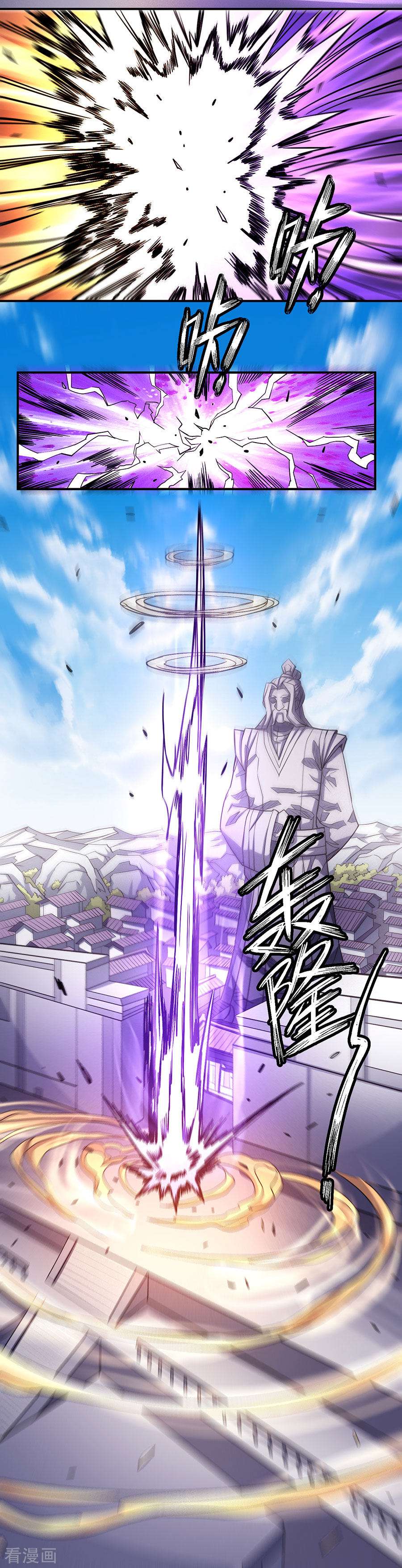 绝世武神105话1