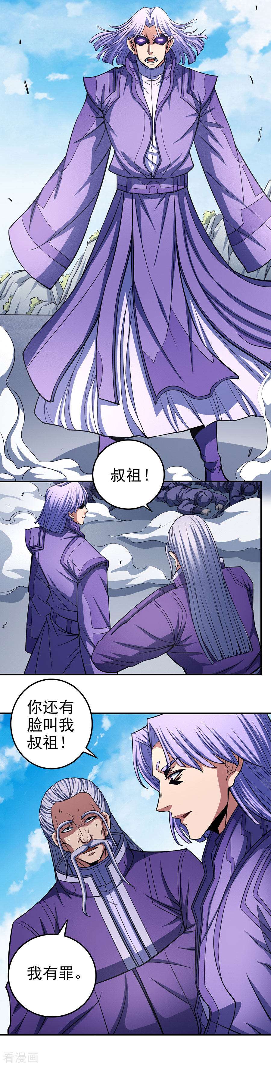 绝世武神105话1