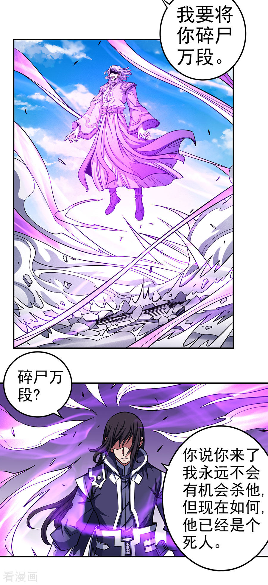 绝世武神105话3