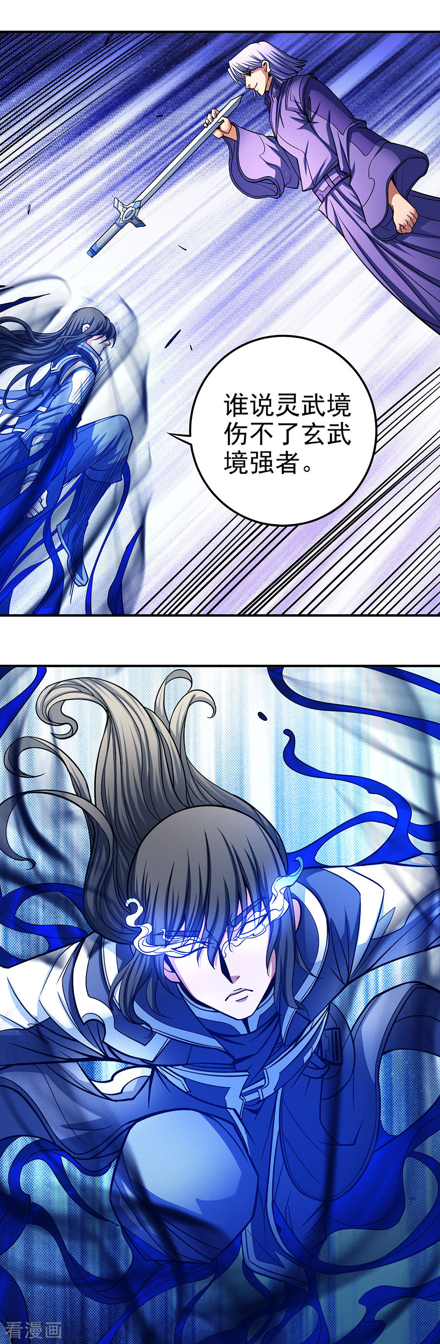 绝世武神106话1