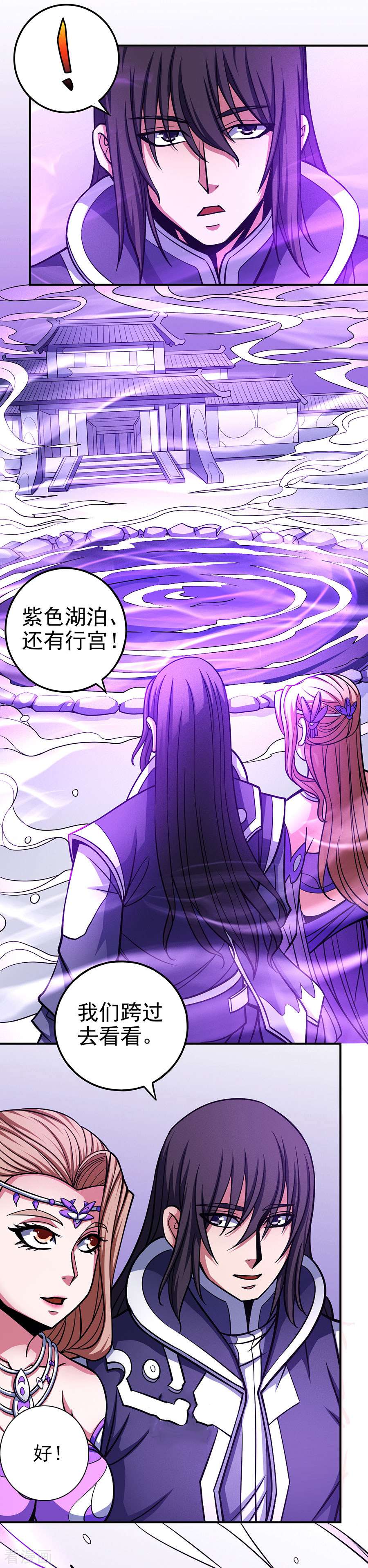 绝世武神106话2