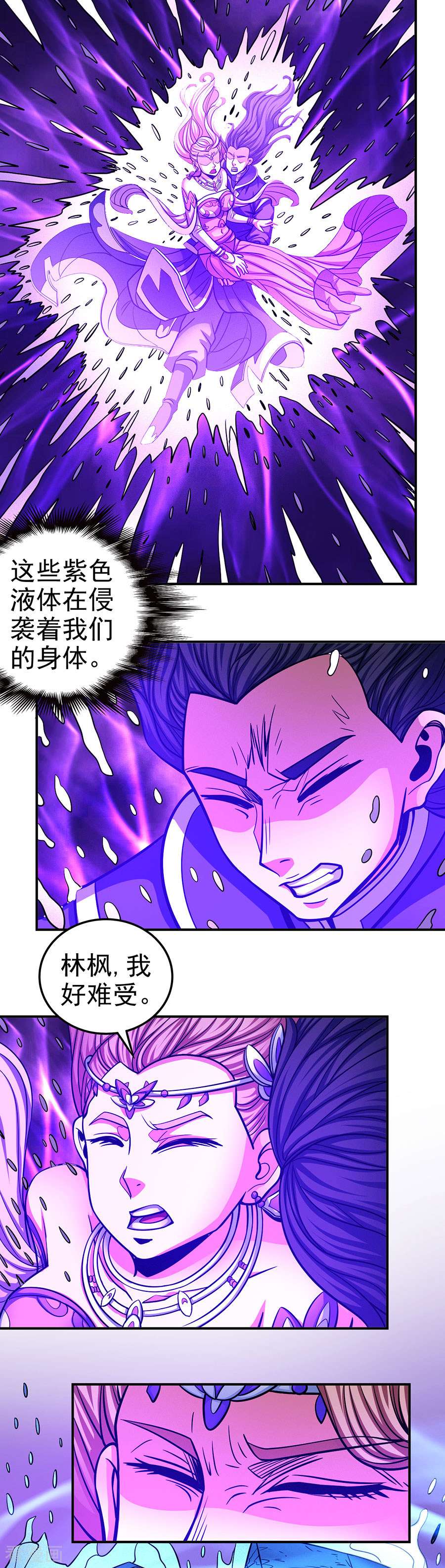 绝世武神106话2