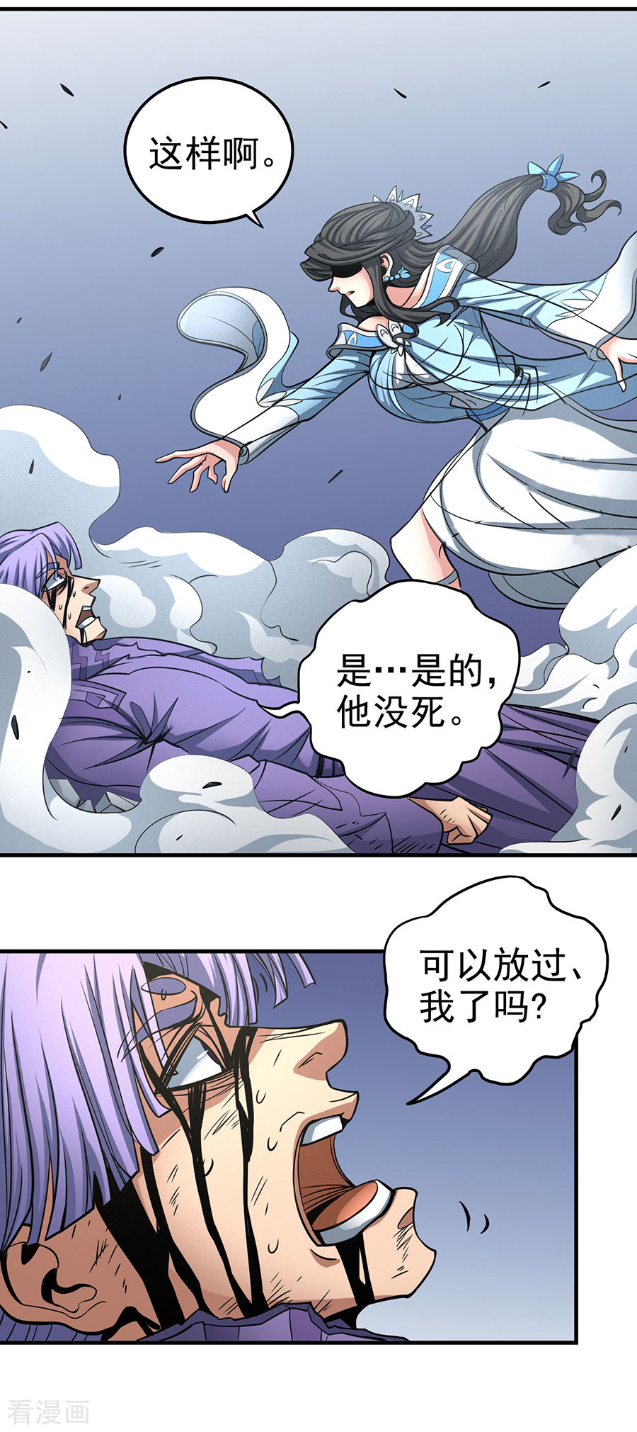 绝世武神107话1