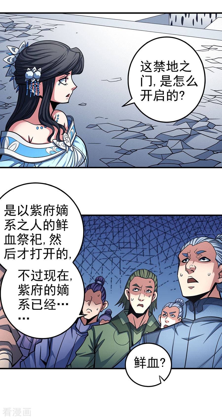 绝世武神107话1