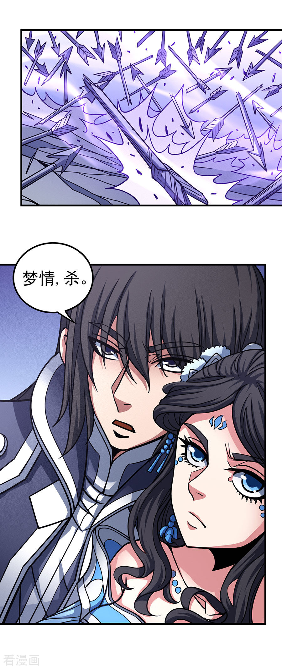 绝世武神108话1