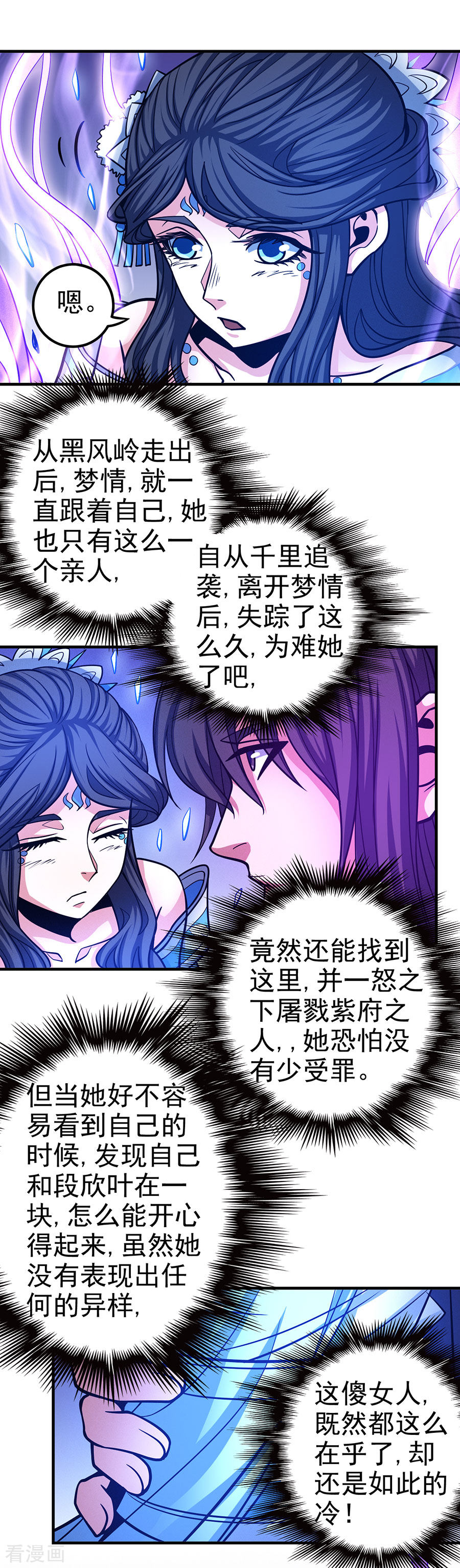 绝世武神108话1