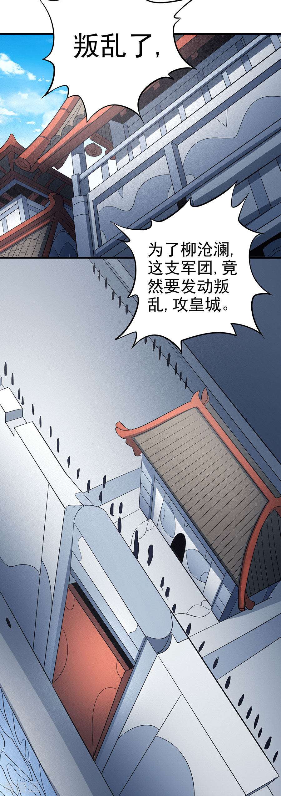 绝世武神108话3