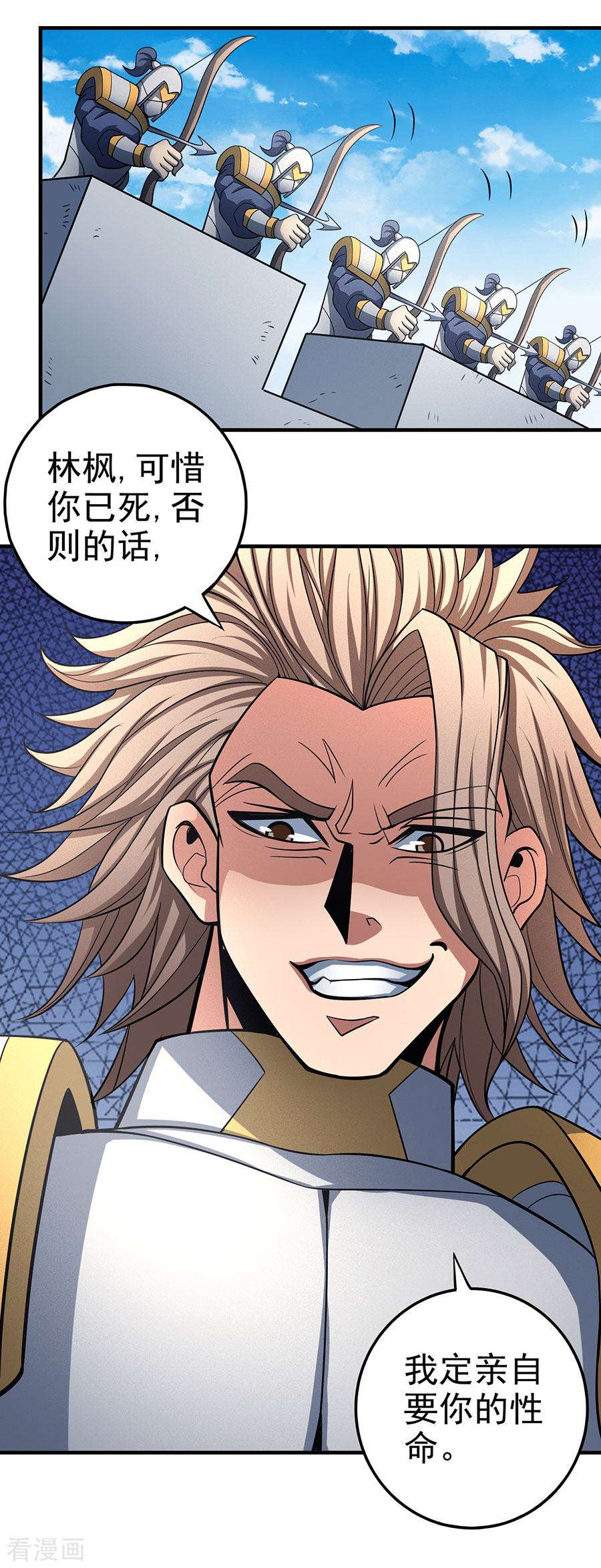 绝世武神108话3