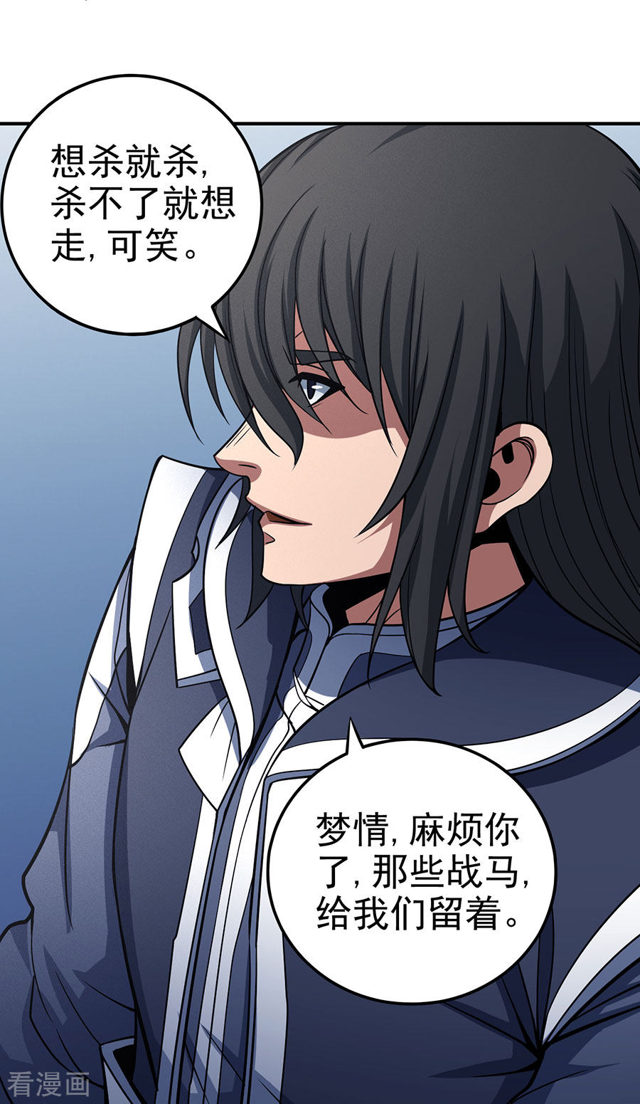 绝世武神108话3