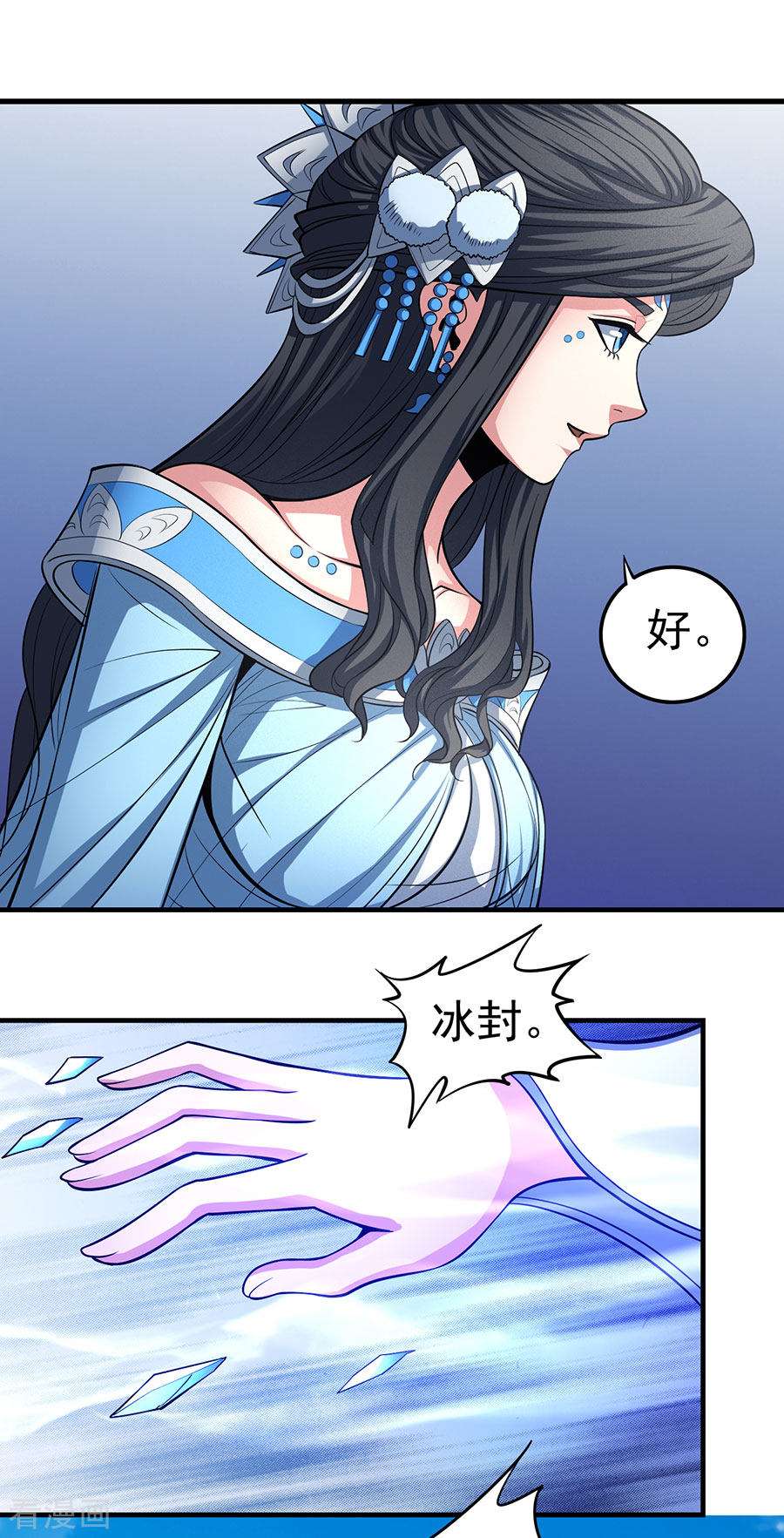 绝世武神108话3