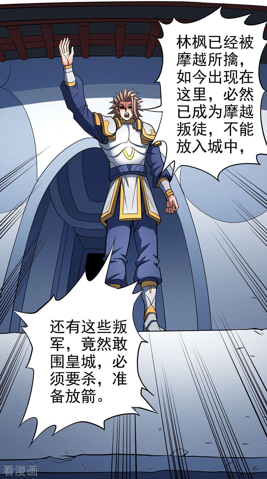 绝世武神109话1