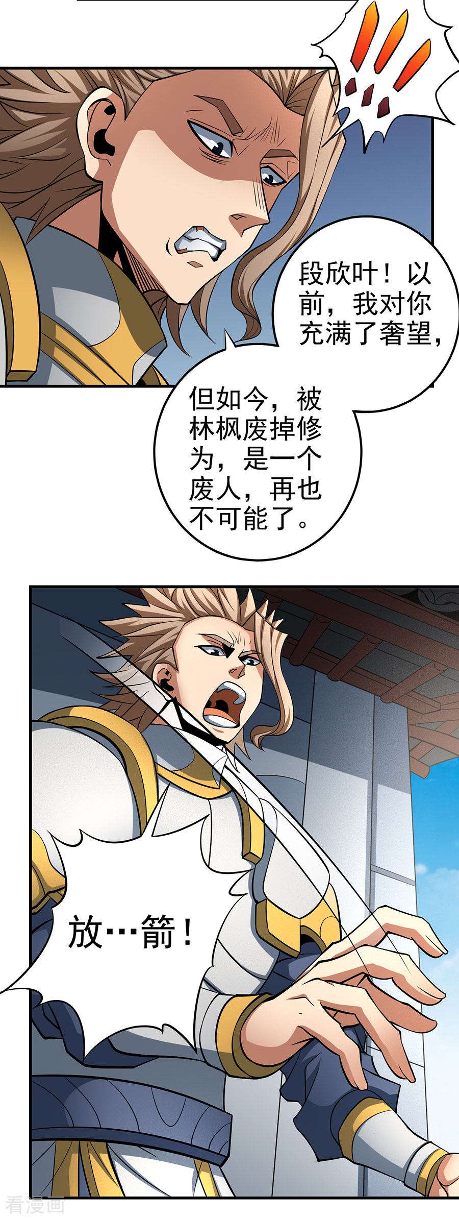 绝世武神109话1