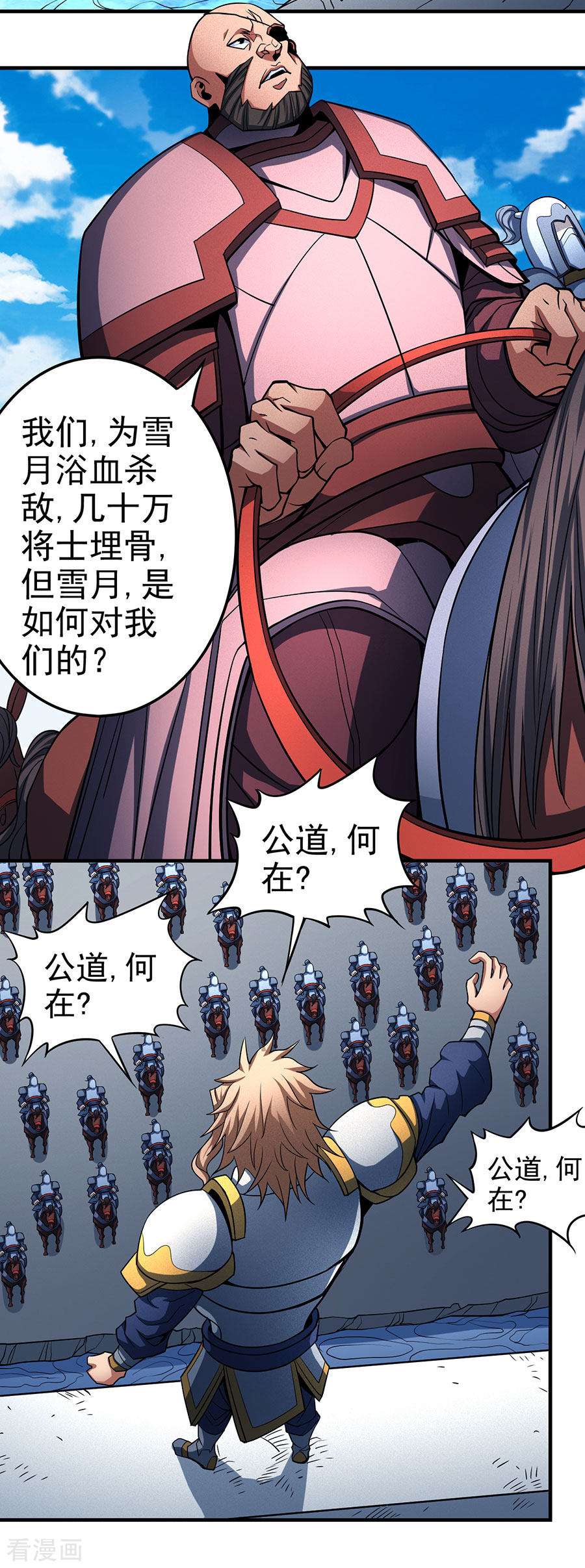 绝世武神109话1