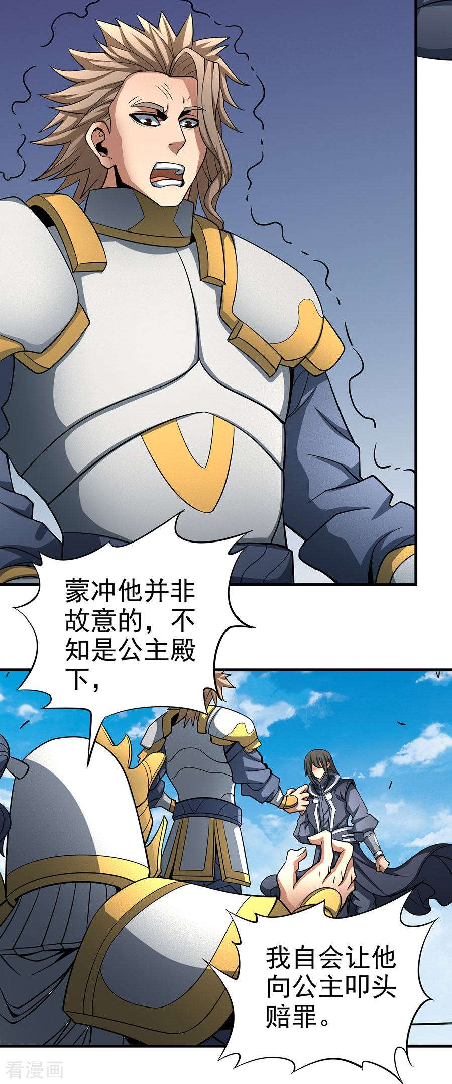 绝世武神109话1