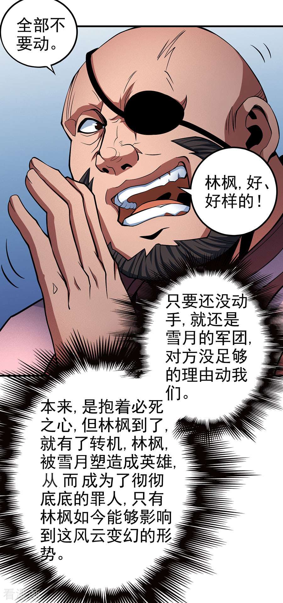 绝世武神109话1
