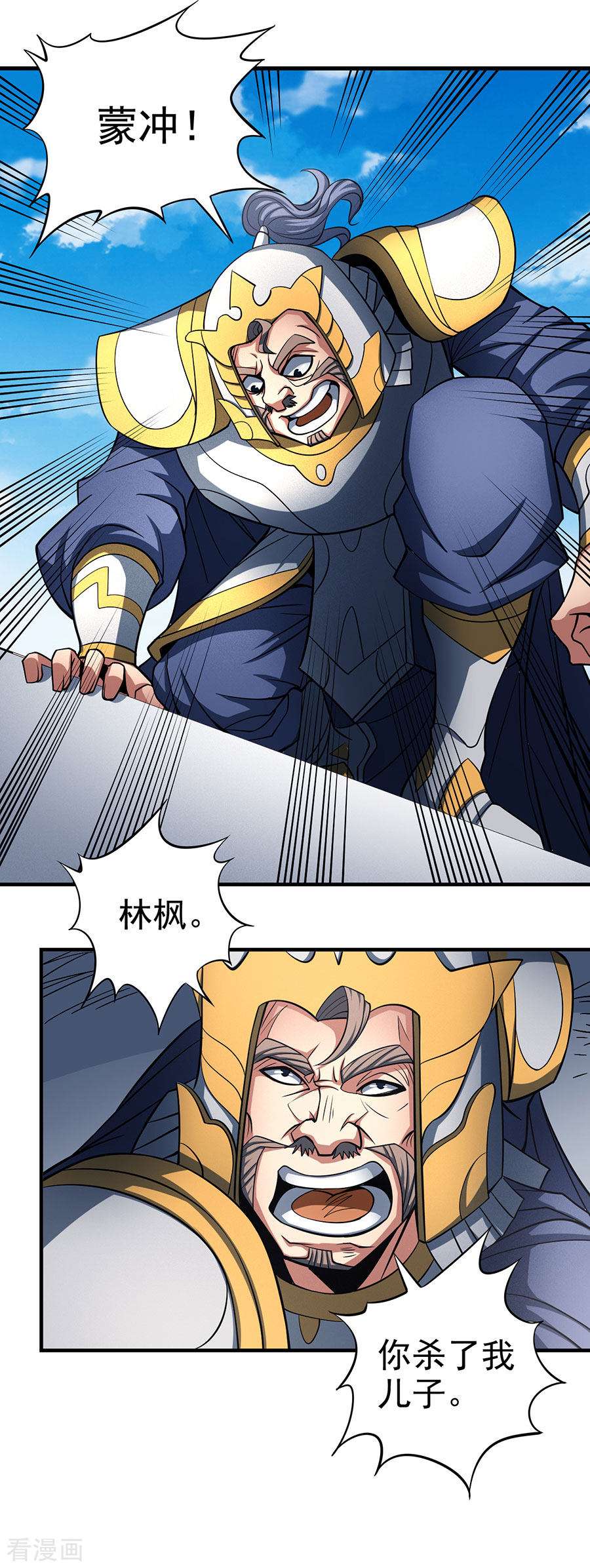 绝世武神109话2