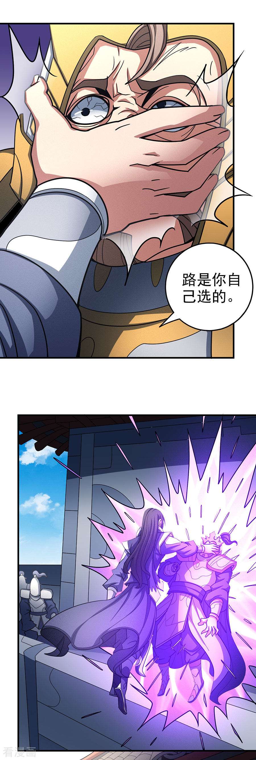 绝世武神109话2
