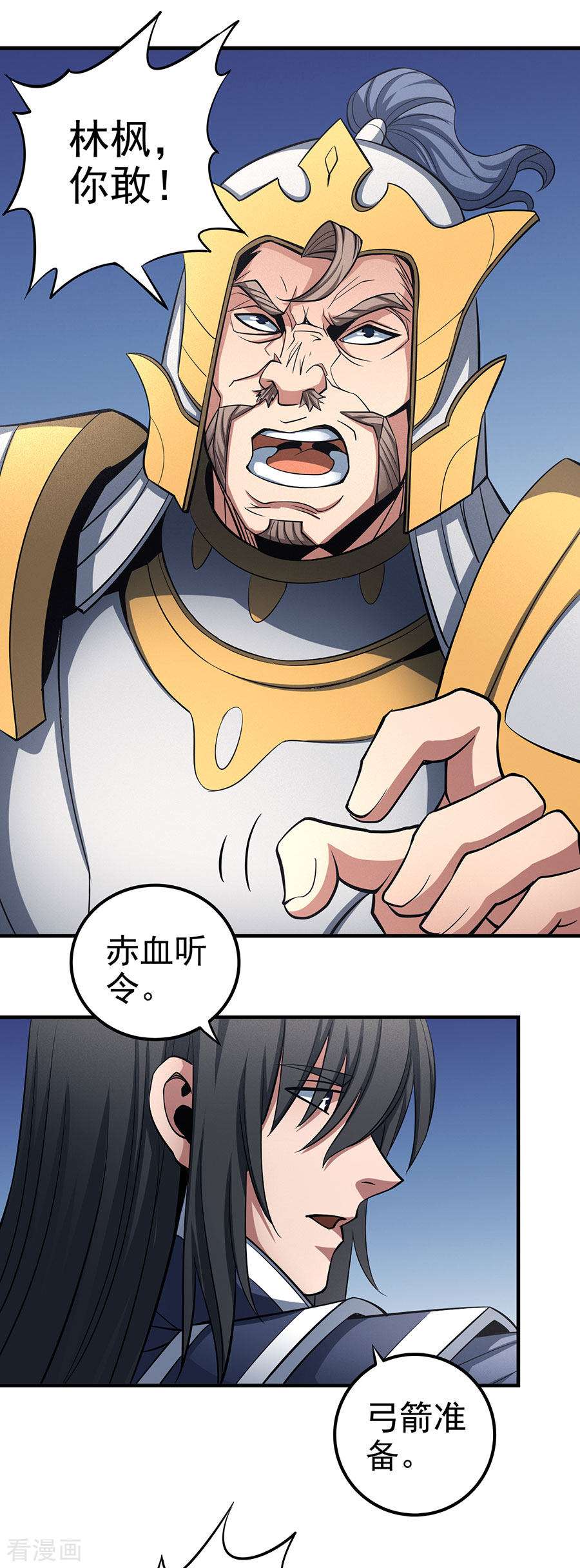 绝世武神109话2