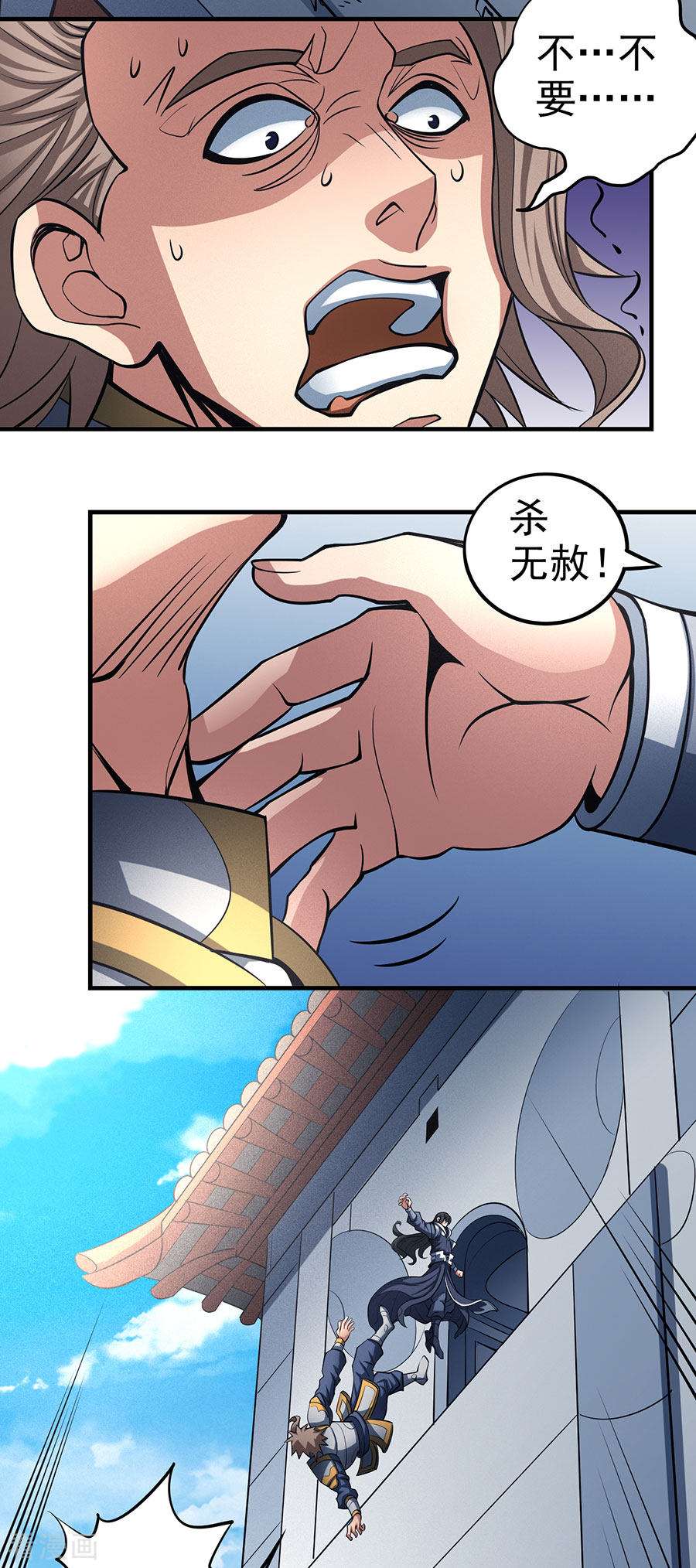 绝世武神109话2