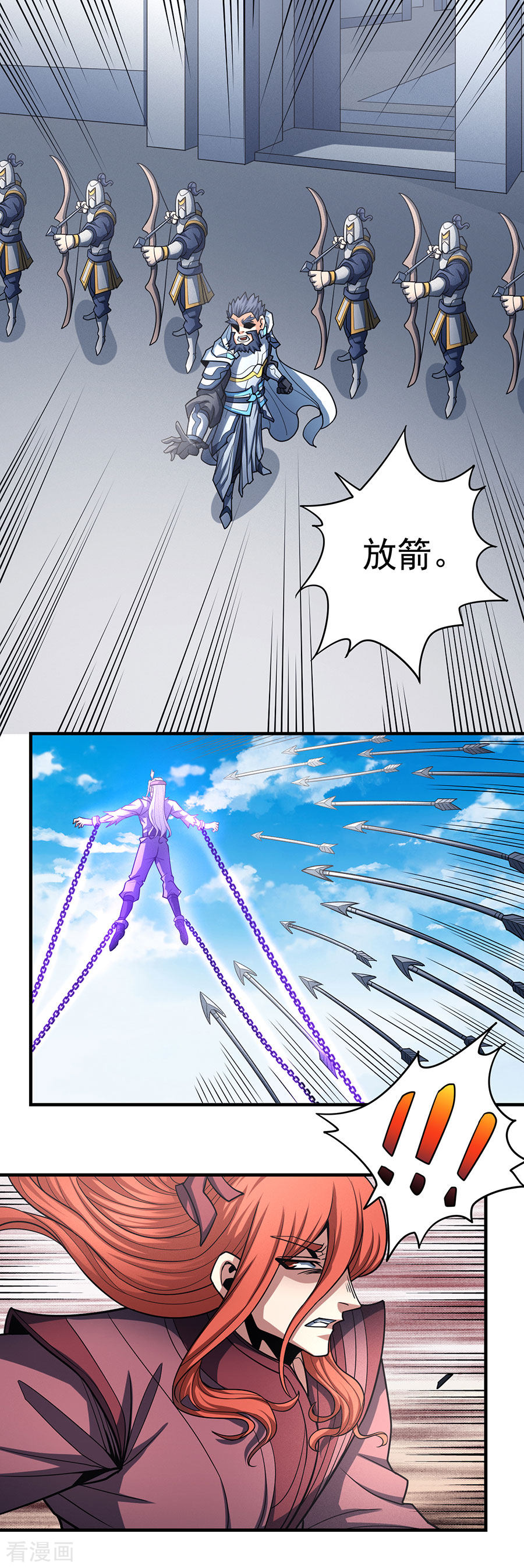绝世武神109话3