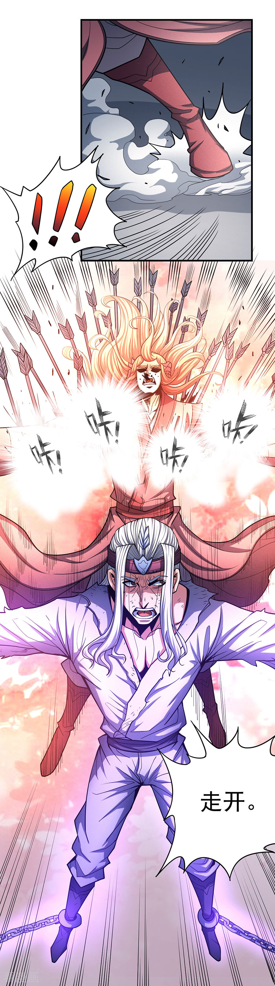 绝世武神109话3