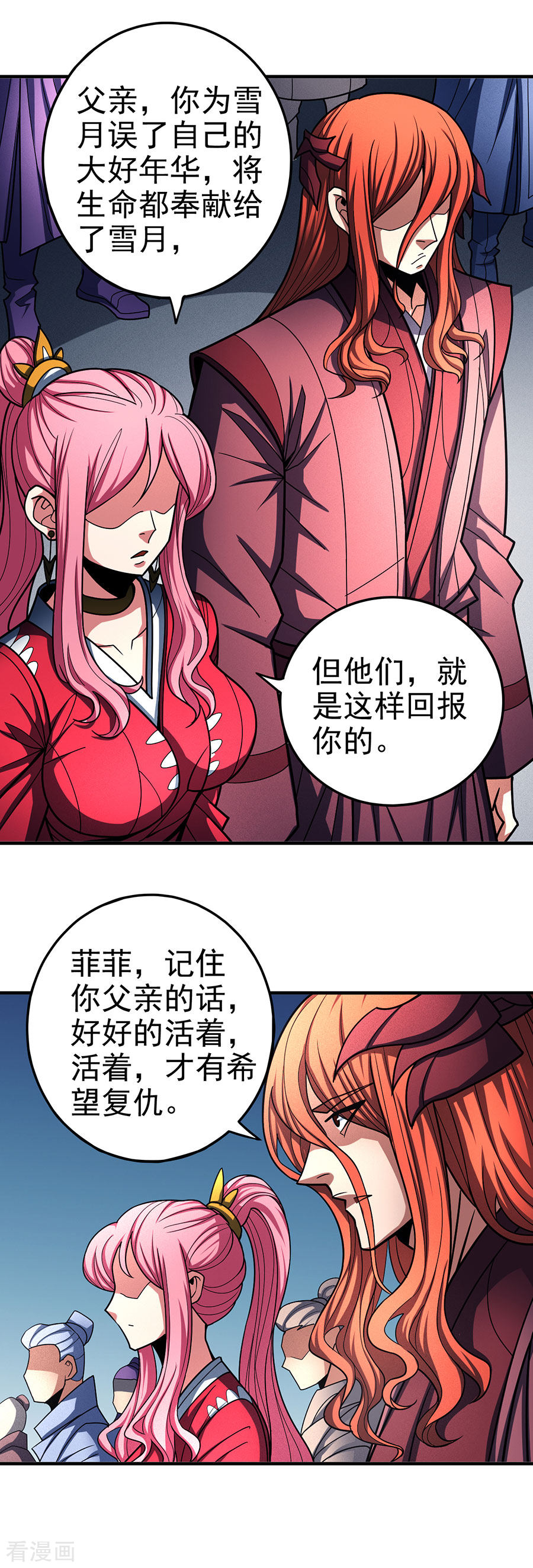 绝世武神109话3