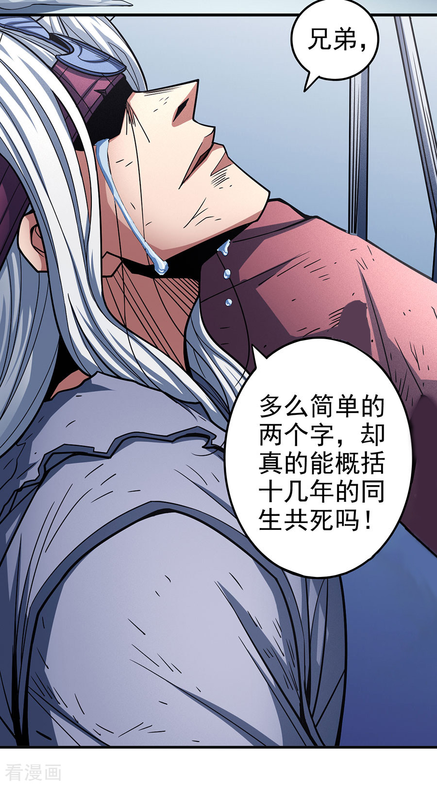 绝世武神110话1