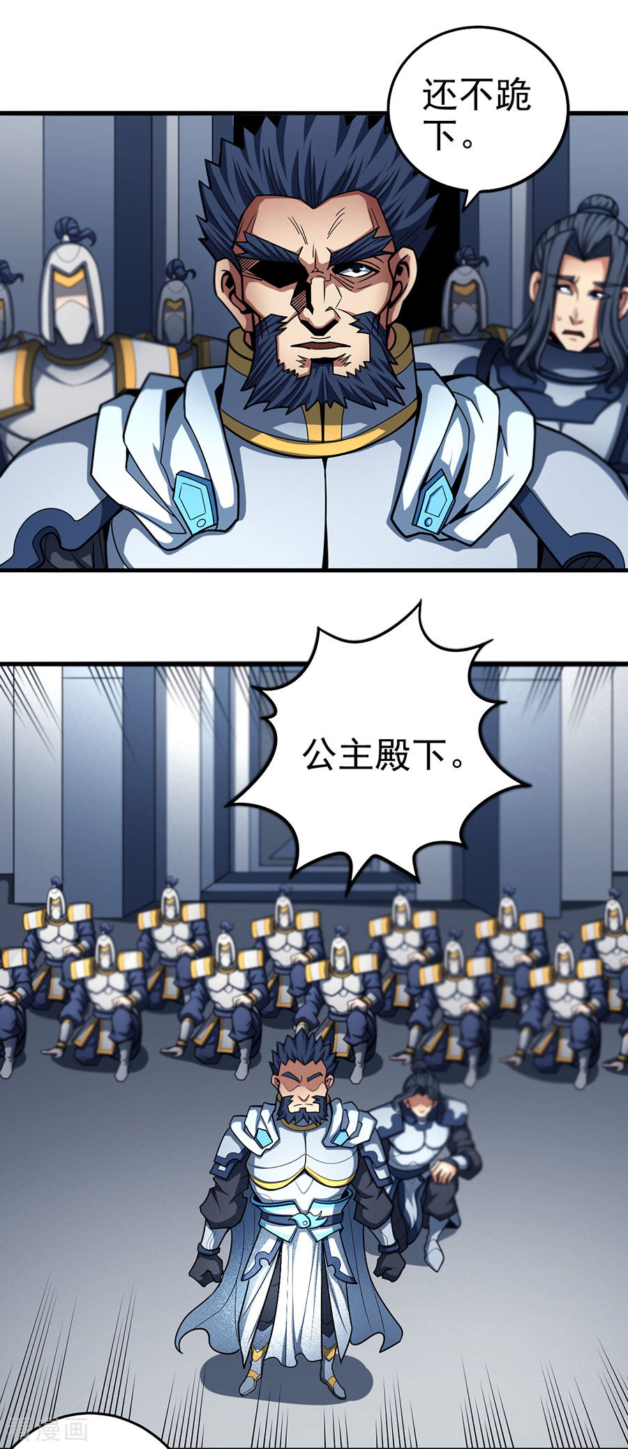 绝世武神110话2