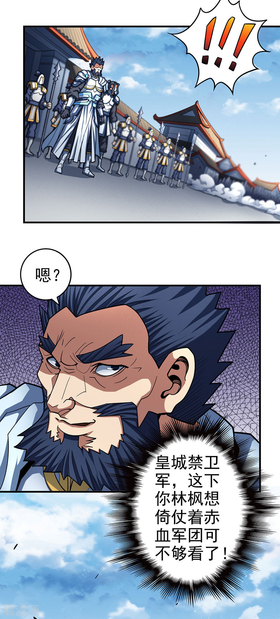 绝世武神110话2
