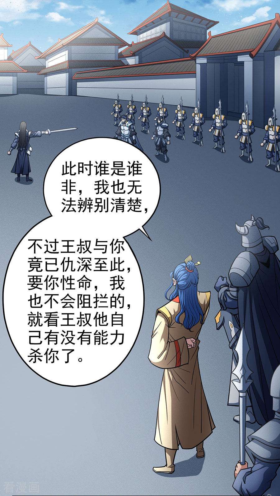 绝世武神111话1