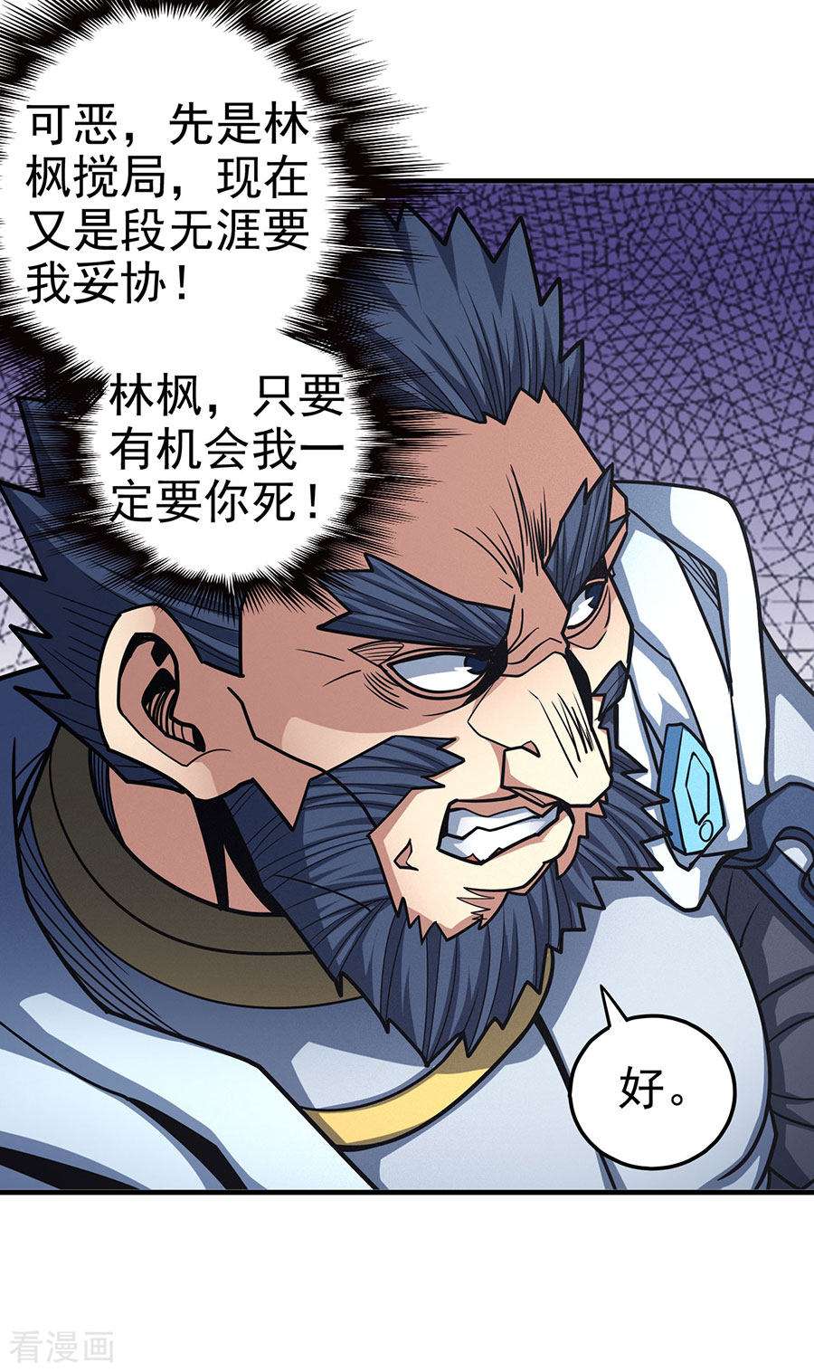 绝世武神111话1