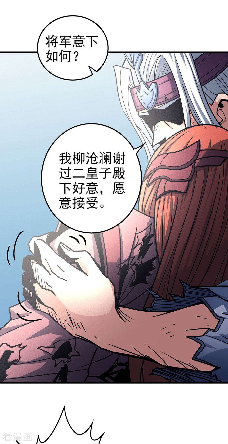 绝世武神111话1