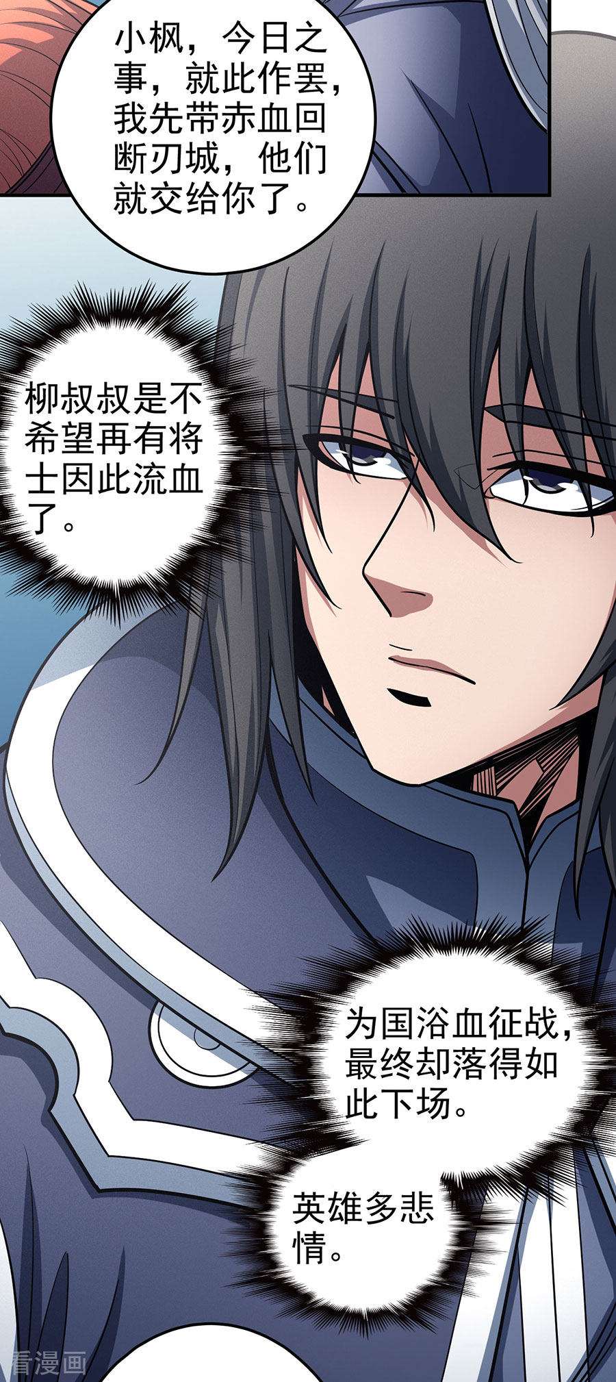 绝世武神111话1
