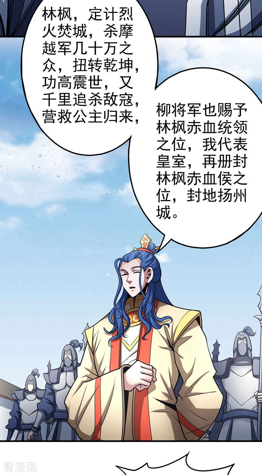 绝世武神111话1