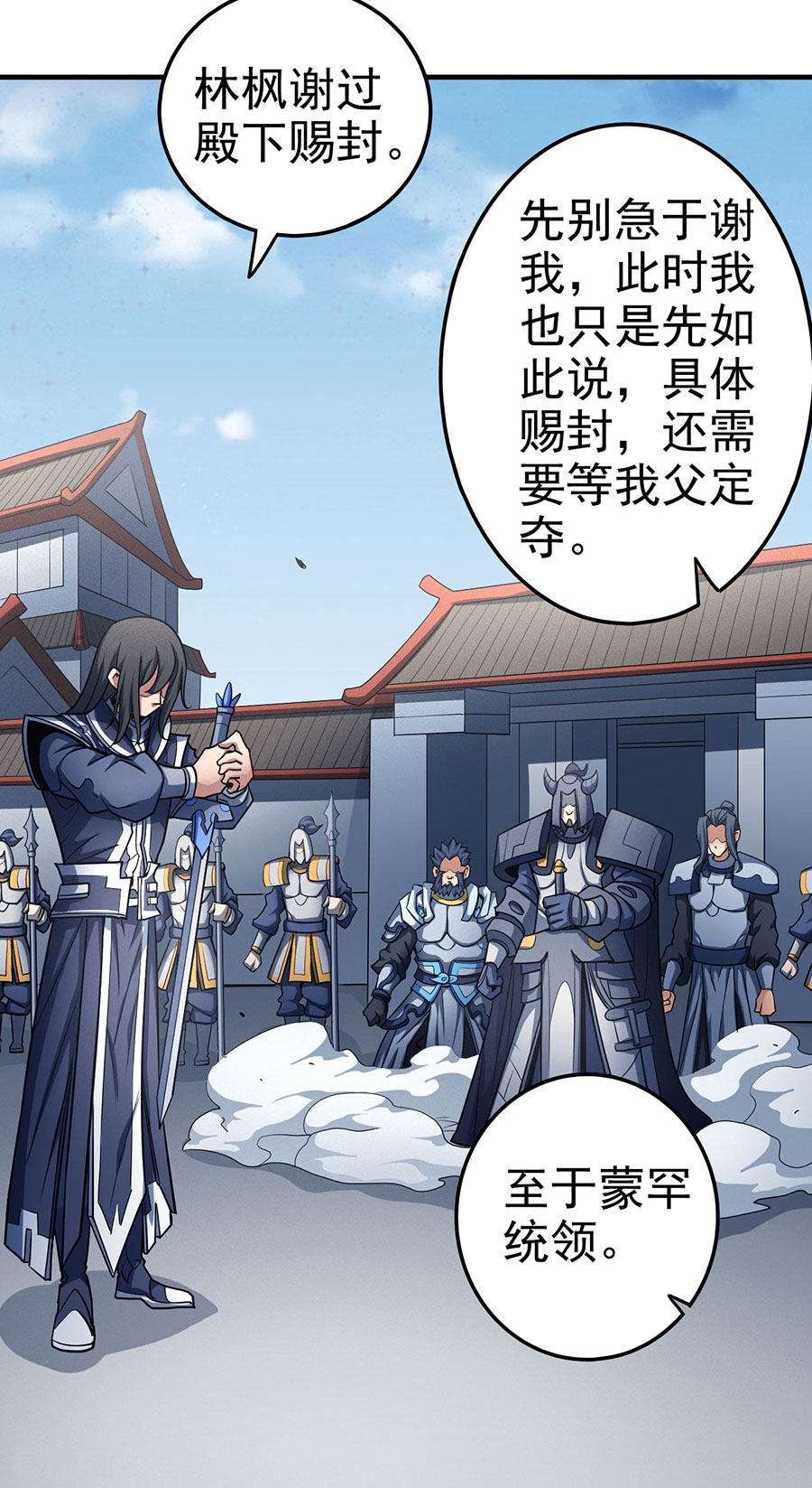 绝世武神111话1