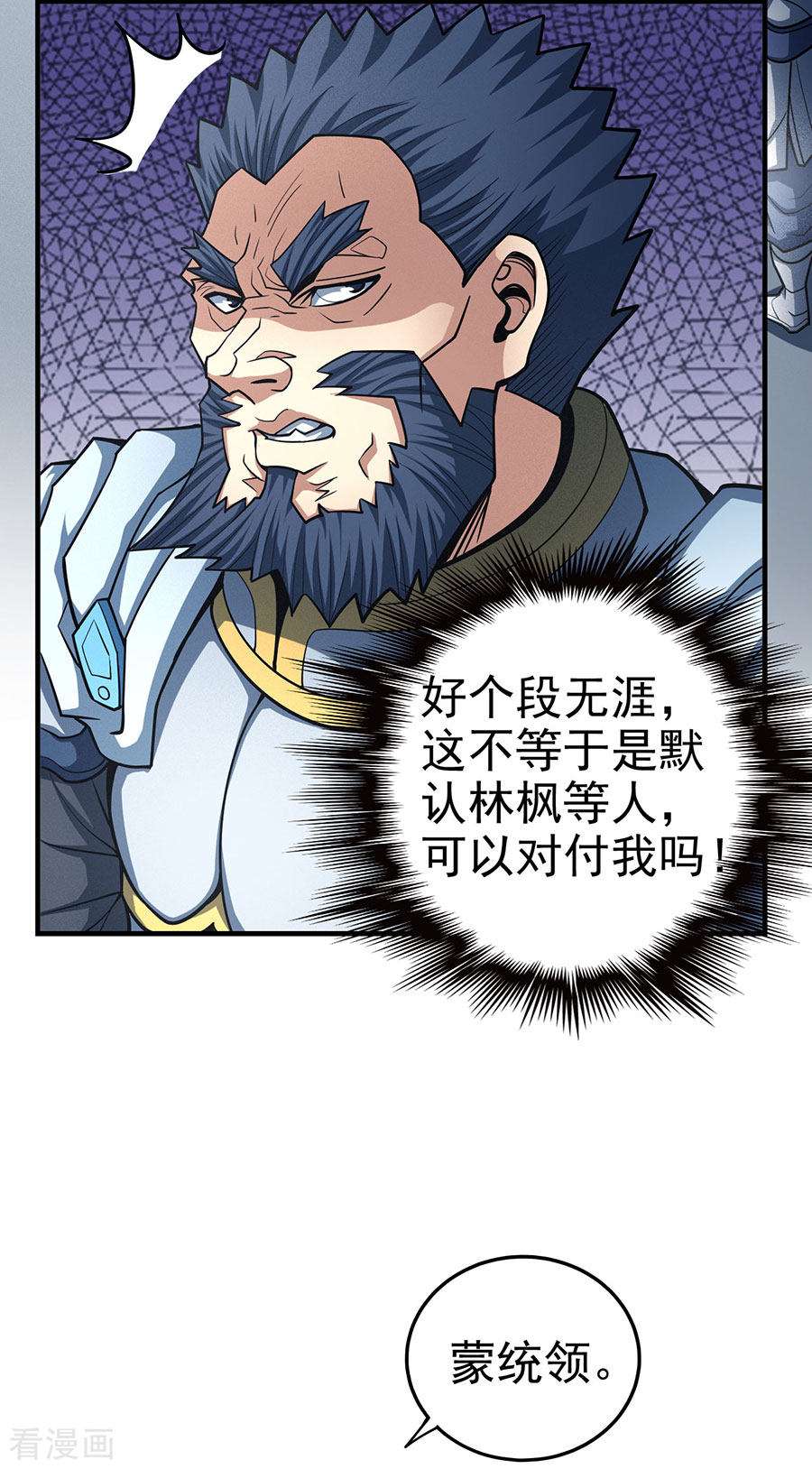 绝世武神111话1