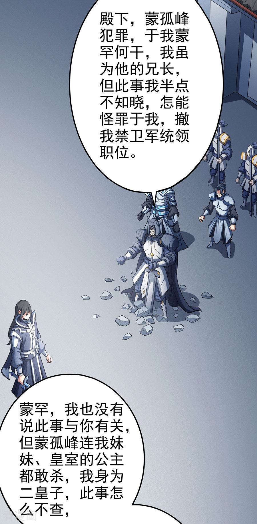 绝世武神111话1