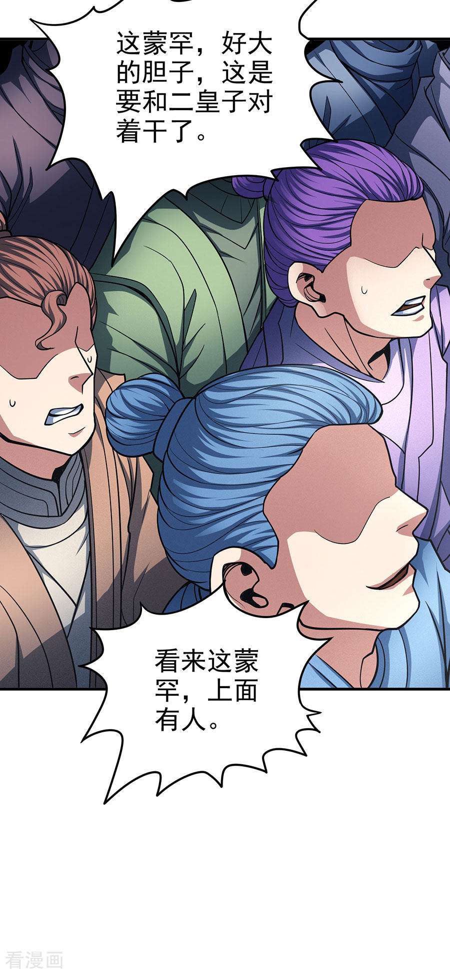 绝世武神111话1