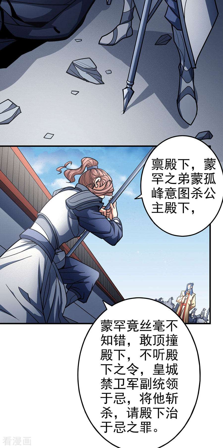 绝世武神111话1