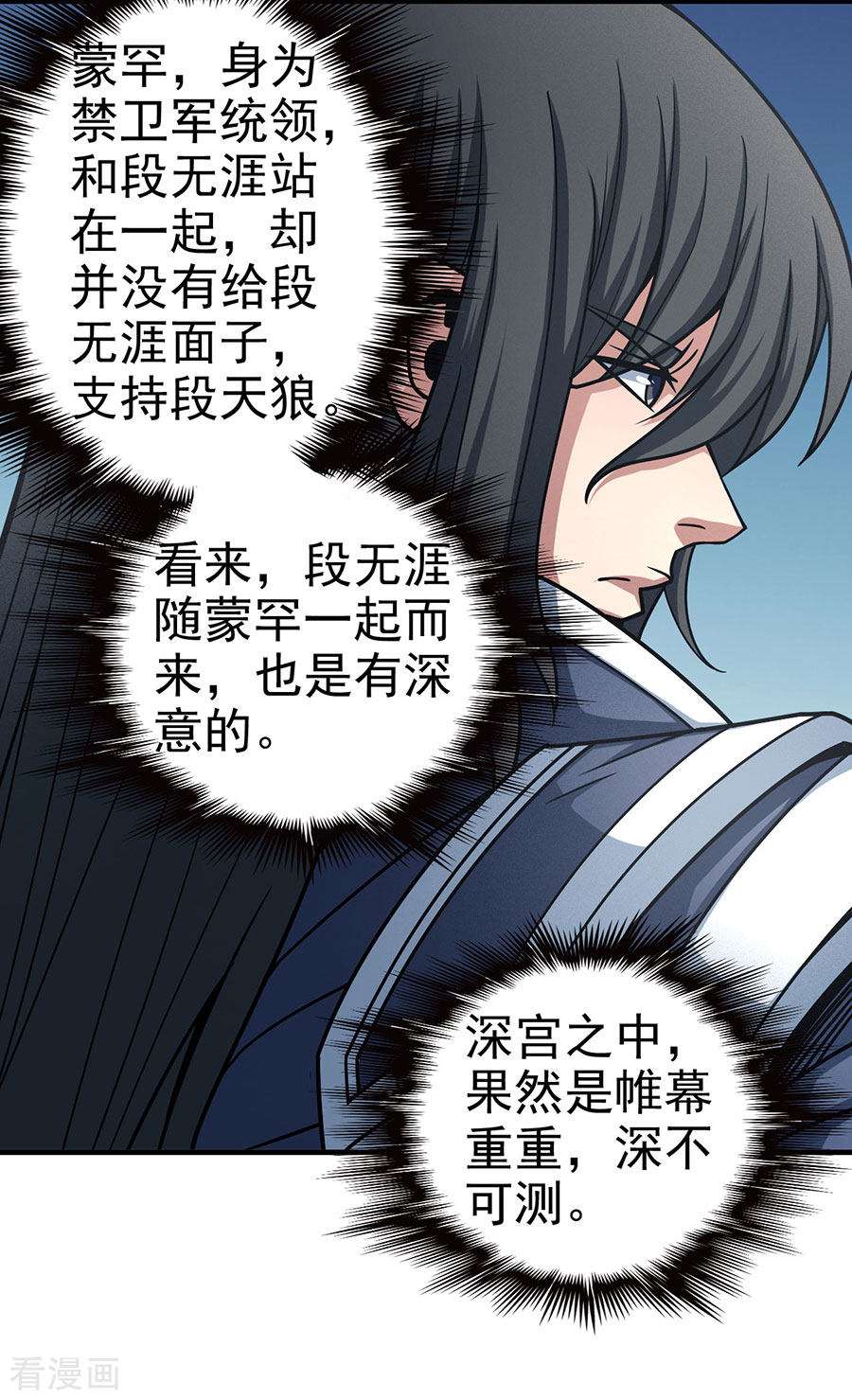 绝世武神111话1