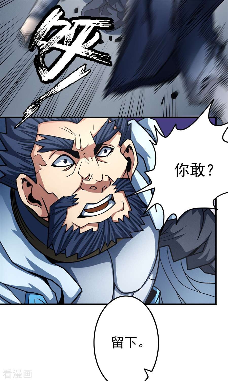 绝世武神111话2