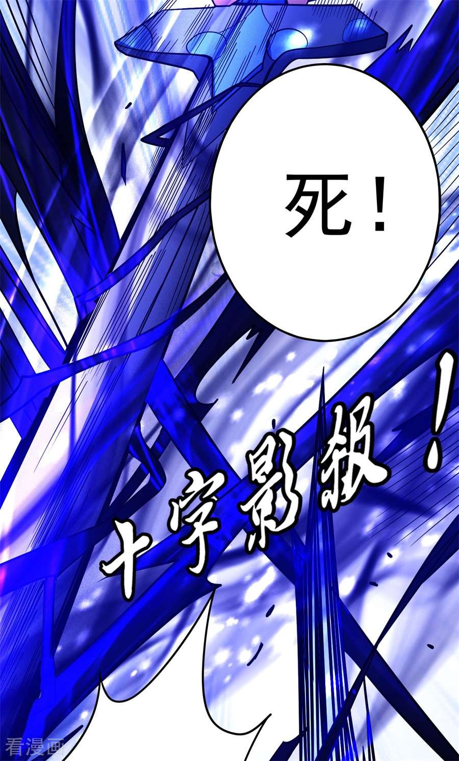 绝世武神111话2