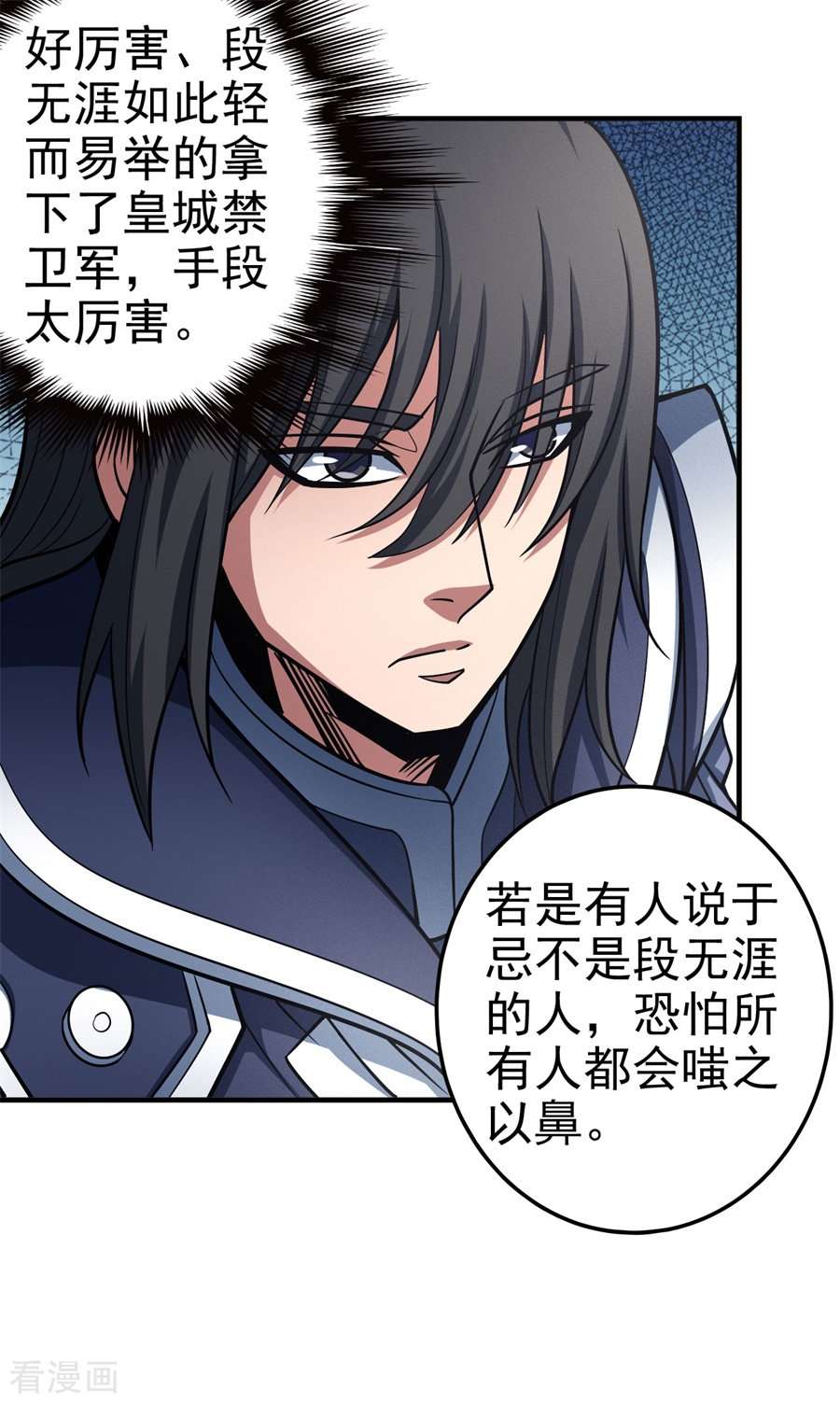 绝世武神111话2
