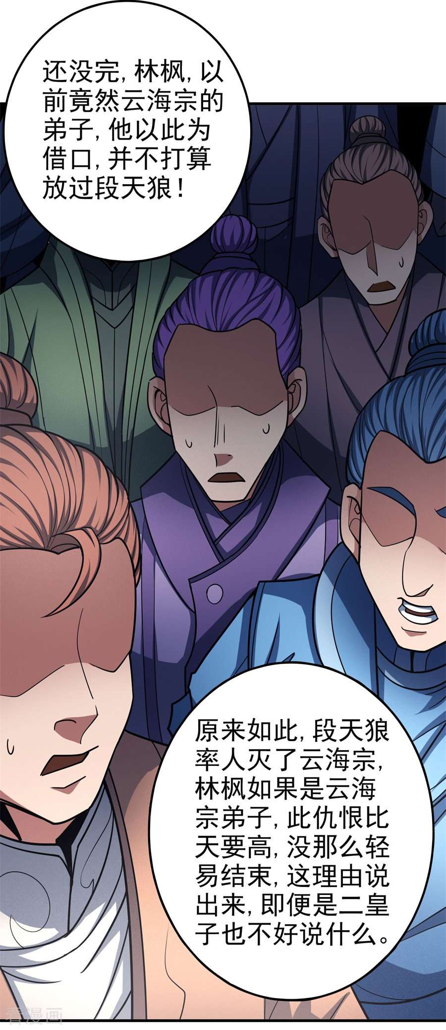 绝世武神111话2