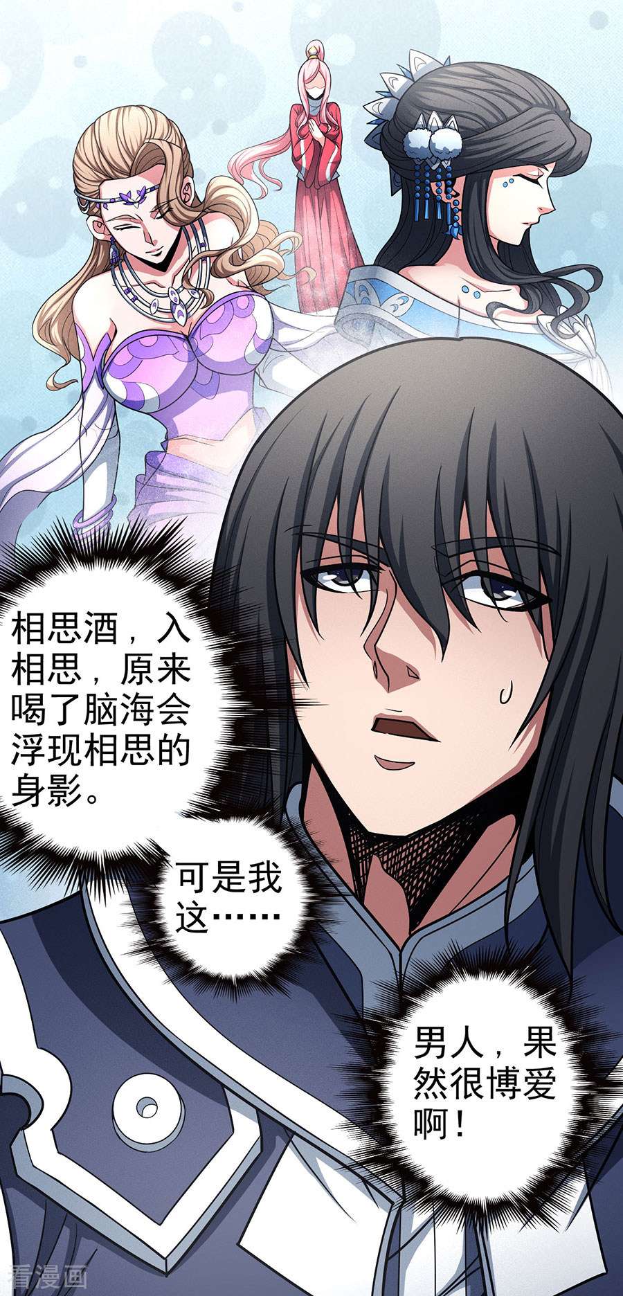 绝世武神112话1