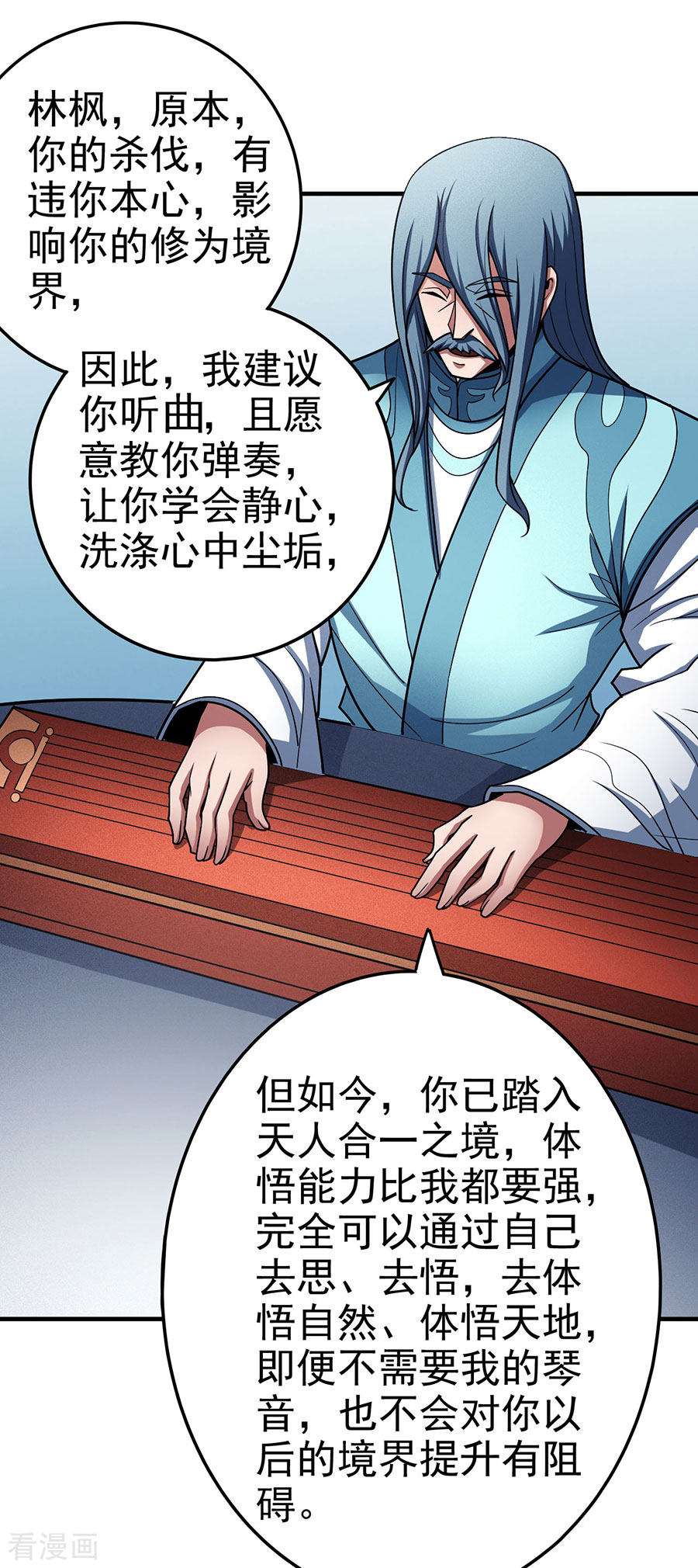 绝世武神112话1