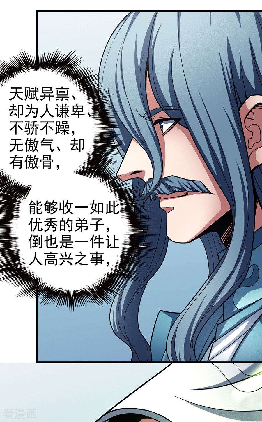 绝世武神112话1