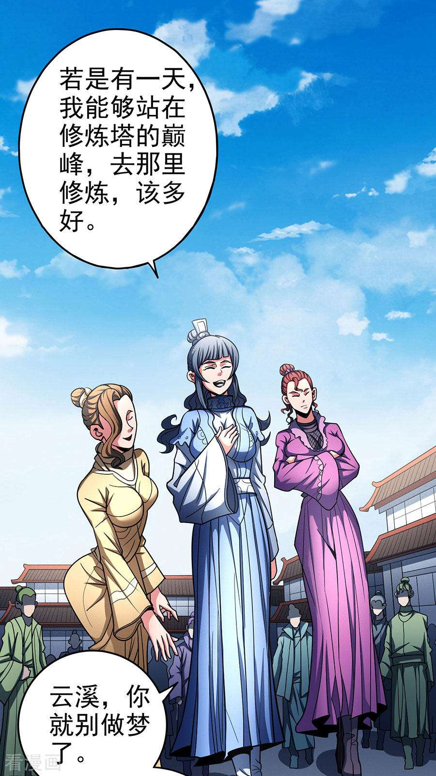 绝世武神112话1